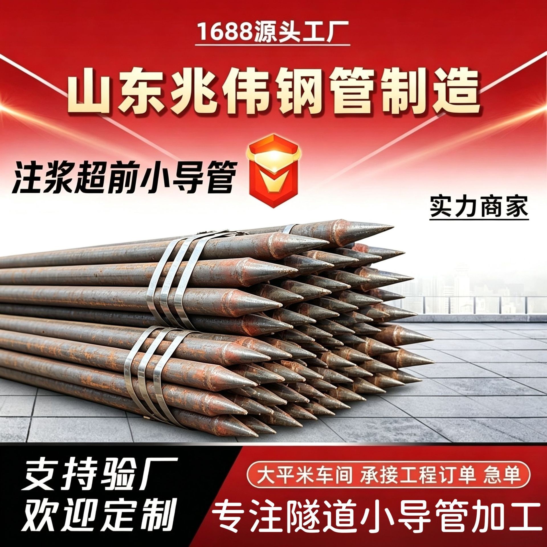 楚雄楚雄42超前小导管厂家｜隧道注浆锚管锁脚倒刺锁尖打孔加工